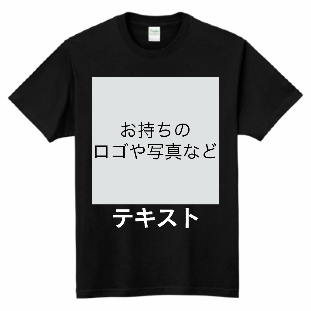 Printstar スーパーライトTシャツ 胸中央 ロゴ画像＆白文字 ＋